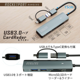エアリア USB接続 USB3.0ハブとカードリーダー増設 Windows Mac OS 対応 ROCKET PORT RANGERS SD-UCRH2