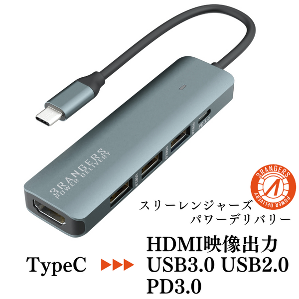 エアリア TypeC接続 マルチアダプター HDMI映像出力 USB3.0 2.0 増設 