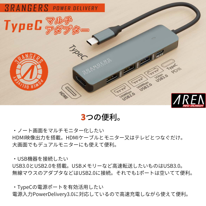 エアリア TypeC接続 マルチアダプター HDMI映像出力 USB3.0 2.0 増設 PD3.0 Windows Mac OS 対応 3RANGERS POWER DELIVERY SD-UCHHPD1