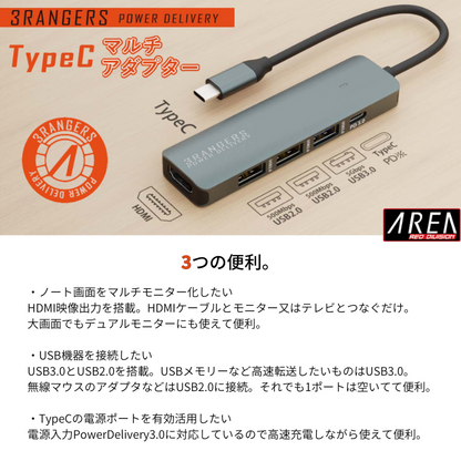 エアリア TypeC接続 マルチアダプター HDMI映像出力 USB3.0 2.0 増設 PD3.0 Windows Mac OS 対応 3RANGERS POWER DELIVERY SD-UCHHPD1