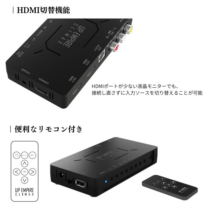 エアリア UPEMPIRE CLIMAX アップスキャン コンバーター RCA エアリア UPEMPIRE CLIMAX アップスキャン コンバーター RCA