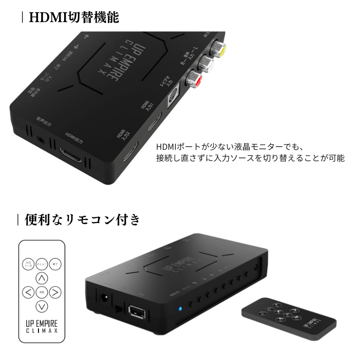 エアリア UPEMPIRE CLIMAX アップスキャン コンバーター RCA(コンポジット) → HDMI変換 USB電源 SD-UPC –  エアリアダイレクト