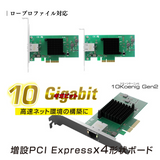 エアリア 10ギガビットLANの増設 10Koenig Gen2 SD-PE410GL-B 増設PCI Express x4形状ボード ツェーンケーニッヒ
