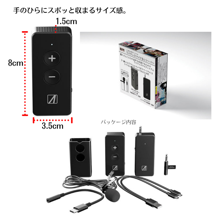 エアリア ワイマクC アンドロイドスマホ用 android ワイヤレスマイク SD-WMIC-TC　WIMIC( ワイマク ）TypeC変換付 配信 動画撮影 アクション撮影 配信 録音 最大20m ピンマイク付属