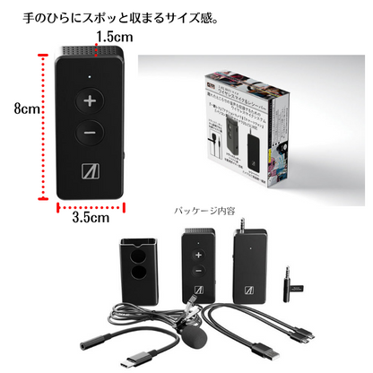 エアリア ワイマクC アンドロイドスマホ用 android ワイヤレスマイク SD-WMIC-TC　WIMIC( ワイマク ）TypeC変換付 配信 動画撮影 アクション撮影 配信 録音 最大20m ピンマイク付属