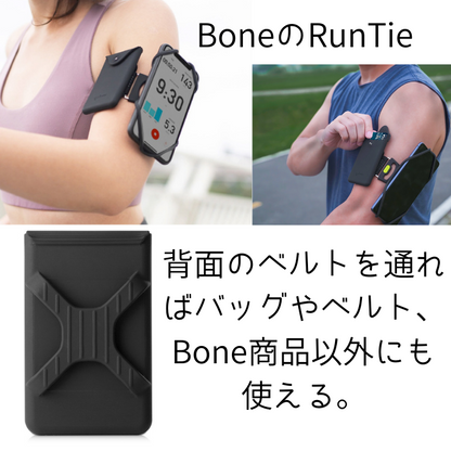 【オプション】Sport Pocket 単品 Runtie2 BikeTie に取付可能 シリコン素材のポケット カード4枚収納 鍵 洗える BonecollectionMax 対応 ウォーキング マラソン スポーツ 運動 Bonecollection