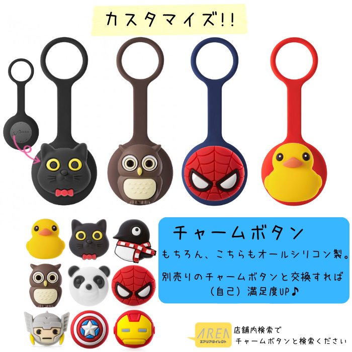 BONE AirTag ケース オールシリコン 取付る側の素材に優しい 水洗いOK 軽い ブラック ブラウン ネイビー レッド カラビナ不要  バンパー タグ キズ防止 保護  エアタグ エアータグ Bonecollection　lf21055