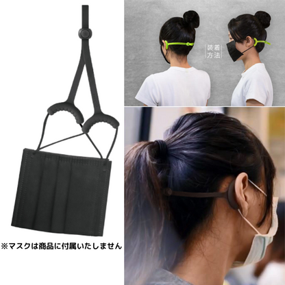 【訳あり/アウトレット】BONE Mask Tie マスクタイ マスク時の耳への圧迫を軽減 オールシリコン 優しい 水洗いOK 清潔 ブラック マスクで耳が痛くならないグッズ マスクバンド イヤーガード イヤーフック マスクBonecollection LF21056BK