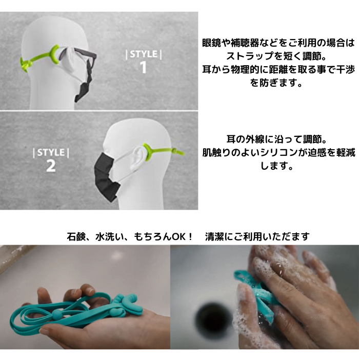 【訳あり/アウトレット】BONE Mask Tie マスクタイ マスク時の耳への圧迫を軽減 オールシリコン 優しい 水洗いOK 清潔 ブラック マスクで耳が痛くならないグッズ マスクバンド イヤーガード イヤーフック マスクBonecollection LF21056BK