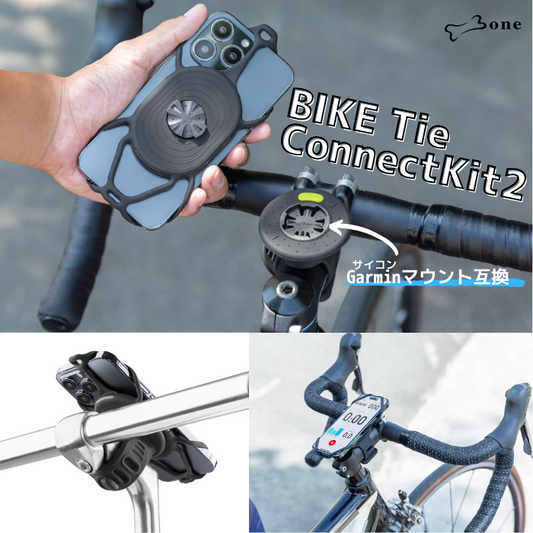 Bone BikeTie ConnectKit 2 自転車用スマホホルダー ガーミン Garmin 