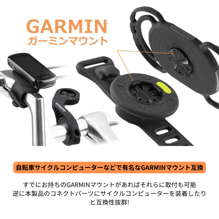 Bone Run＋Bike TieConnectKit 2 ランニング 自転車用スマホホルダー ガーミン Garmin 互換マウント サイク –  エアリアダイレクト