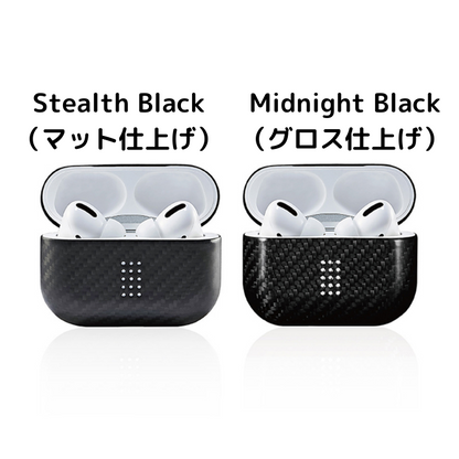 旧機種対象！棚卸SALE！【訳あり/新品】monCarbone AirPoksPro ケース DuPont™ケブラー®を使用　本物のカーボンケース　マットorグロス　ワイヤレス充電対応　薄さ0.6mmで軽い モンカーボン
