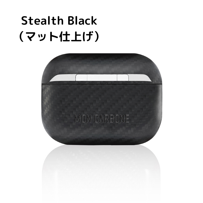 旧機種対象！棚卸SALE！【訳あり/新品】monCarbone AirPoksPro ケース DuPont™ケブラー®を使用　本物のカーボンケース　マットorグロス　ワイヤレス充電対応　薄さ0.6mmで軽い モンカーボン