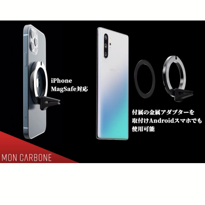 国内正規代理店 Moncarbone JustClickAir MagSafe対応 マグネット 吸着式 マウンター iPhone13 12 車載 エアコンフィン ダッシュボード 縦置き 横置き ワンタッチ ミリタリー カーボン 高級車 車載ホルダー monCarbone