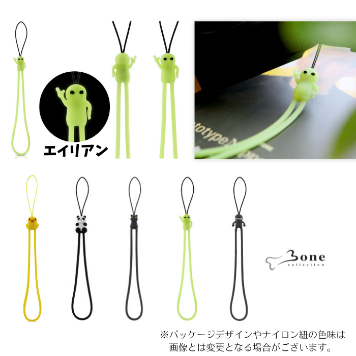 BONE STRAP ストラップ 上質なシリコンで 付けるモノを傷つけない優しい ストラップ ダックアヒル キャット ネコ 猫 パンダ 忍者 エイリアン 宇宙人 かわいい スマホ APP2 AirPodsPro第2世代 鍵 カメラ バッグ ポーチBonecollection Bone ボーン