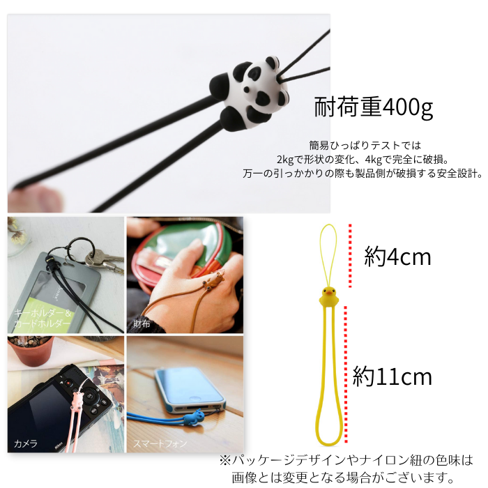 BONE STRAP ストラップ 上質なシリコンで 付けるモノを傷つけない