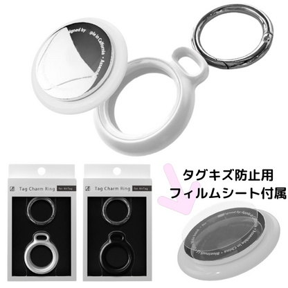 エアリア AirTag用リング型ケース TagCharmRing バンパー タグキズ防止フィルム付属 保護 かわいい