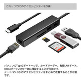 AREA TypeC接続 LANポート増設 USB3.0ハブ カードリーダー ＆ライター SDカード MicroSDカード USBポート 10/100BASE 増設 ノートパソコン PC  テレワーク SD-UCCRHL01