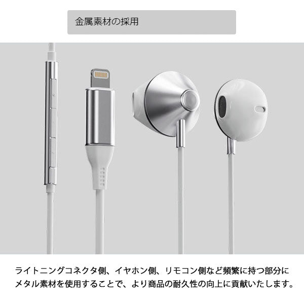 AREA ライトニングイヤホンマイク マルチリモコン搭載 Lightningコネクタ オープン式 シリコンカバー2種付き Made for iPhone / iPad / iPod MFI取得 高音質 14mmダイナミックドライバ搭載 Kyo-ons SD-KE21