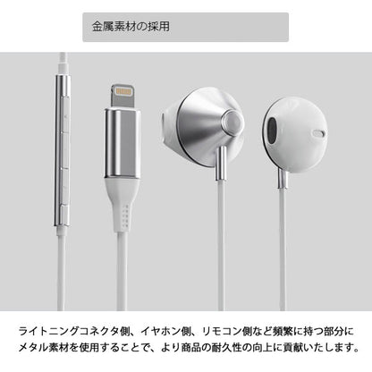 AREA ライトニングイヤホンマイク マルチリモコン搭載 Lightningコネクタ オープン式 シリコンカバー2種付き Made for iPhone / iPad / iPod MFI取得 高音質 14mmダイナミックドライバ搭載 Kyo-ons SD-KE21