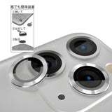 AREA カメラレンズプロテクター iPhone12Pro / iPhone11 Pro / iPhone11 Pro Max 対応 カメラレンズ保護 9Hガラス 傷防止 取付簡単 ICAMERA PROTECTOR ICPT11P