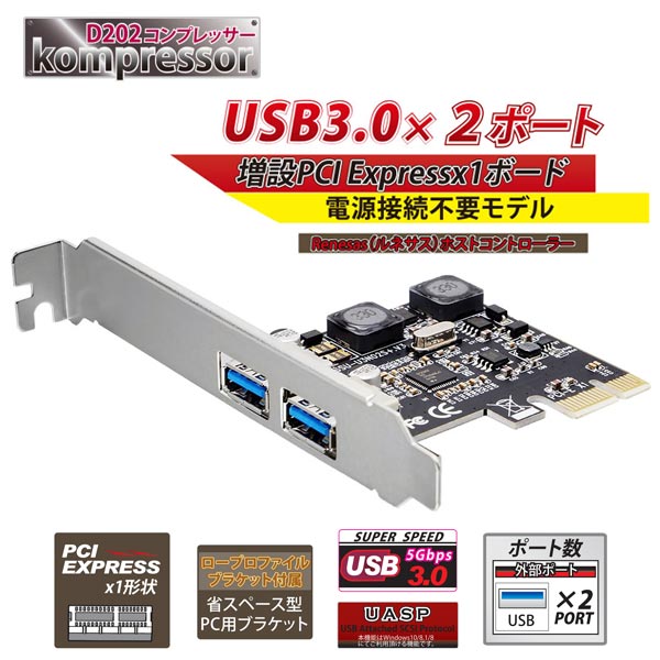 AREA UBS3.0x2ポート増設 PCI Expressx1ボード SD-PEU3RB-2L(D202