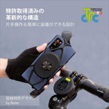 BikeTieConnect サイクリング用 自転車 ロードバイク スマートフォンホルダー ガーミン接続規格採用 タッチ操作 指紋認証  簡単着脱 調節可能  4.7～7.2インチスマホに対応 iPhone12 ポタリング BONEcollection