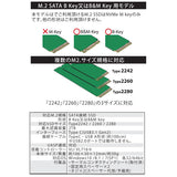 AREA M.2 SATA SSD 外付けケース USB3.1 Gen2 冷却ヒートシンク一体型 SATA B Key / SATA B&M Key用 SD-M2SA