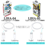 エアリア LIHA05 TypeC-Lightning  iPhone13 12 11 SE2 付属ケーブルがそのまま使える  iPhoneを接続しHDMIでテレビやモニターに大画面表示 iPhone 音声 映像 1080出力 FullHD 高精細 電源専用USB-TypeC変換コネクタ付