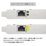 エアリア 2.5ギガビットLAN 増設 PCI Expressx1 ボード 拡張ボード LANコネクタ増設 ロープロファイルブラケット付属 Realtekコントローラー搭載 ネットワークカード オンラインゲーム SD-PE25GLAN-1L(B)  Mr.Jack