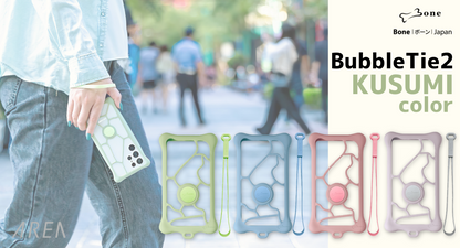 Bone BubbleTie2 シリコン KUSUMI iPhone16e 対応 のびる マルチバンパー ハンドストラップ付属 6.2～7.2インチのマルチサイズに対応 ケース バンパー スマホケース iPhone iPhone14ProMax ケース シリコン製  かわいい 多機種対応 耐衝撃 バブルタイ2 くすみ ニュアンスカラー  Bone ボーン　Bonecollection