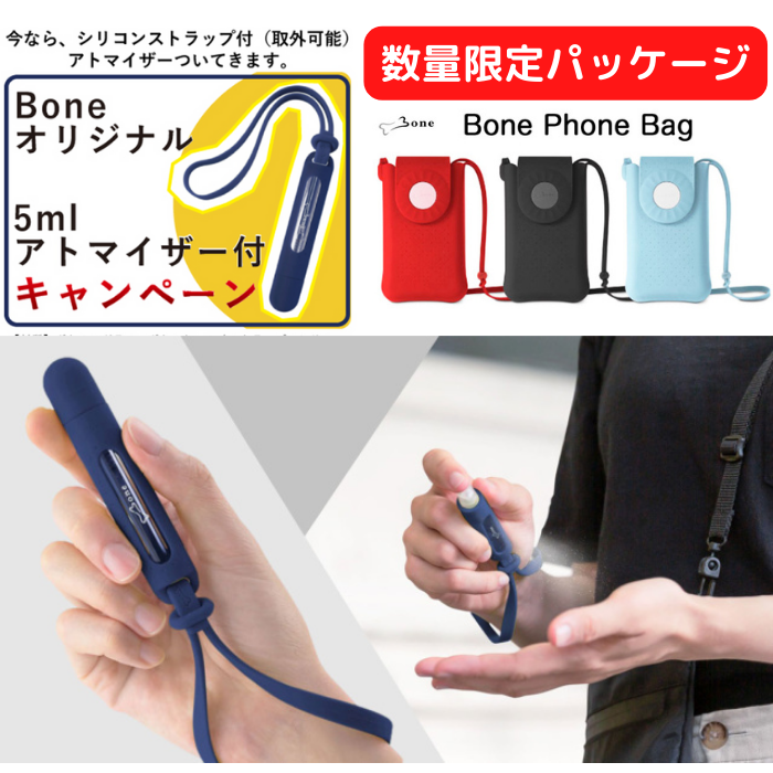 【数量限定プレゼント付】BONE Phone Bag スマホポーチ  一体成型のシリコン製 マグネット式 多機種対応　Bonecollection バッグ 散歩 かわいい おしゃれ 手ぶら