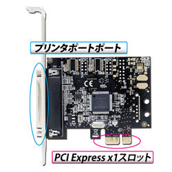 エアリア プリンタポート増設PCI Expressボード SD-PE9900-1PL (E1PL