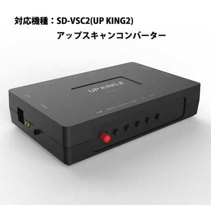 【オプション】交換用ACアダプター SD-UPCSH2(UP EMPIRE3)　SD-UPCSHA(UP EMPIRE2)　SD-VSC2(UP KING2)　SD-DSCV2(DOWN KING2）専用 AREA　エアリア＠サプライ品