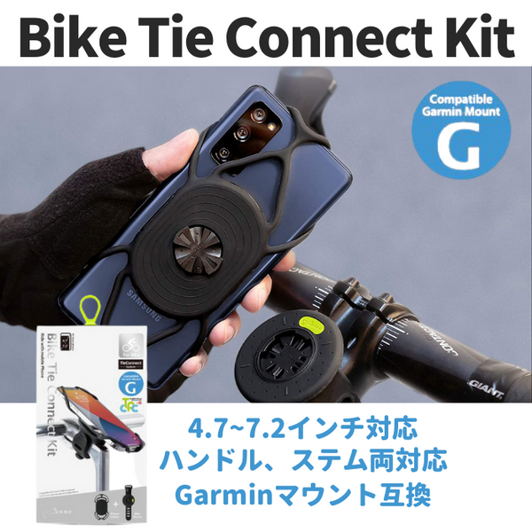 BikeTieConnect サイクリング用 自転車 ロードバイク