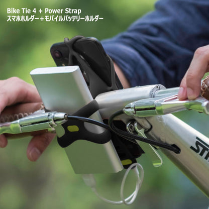 Bonecollection BikeTie4+powerStrap 自転車 スマホホルダー モバイルバッテリーホルダー 付  ハンドルバー用 シリコン製 4.7-7.2インチ 顔認証 FaceID TouchID 対応