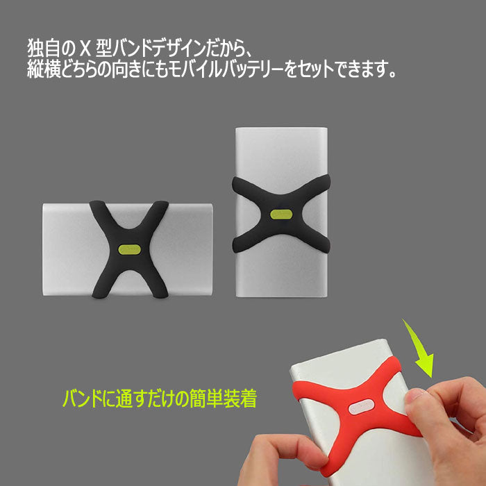 Bonecollection BikeTie4+powerStrap 自転車 スマホホルダー モバイルバッテリーホルダー 付  ハンドルバー用 シリコン製 4.7-7.2インチ 顔認証 FaceID TouchID 対応