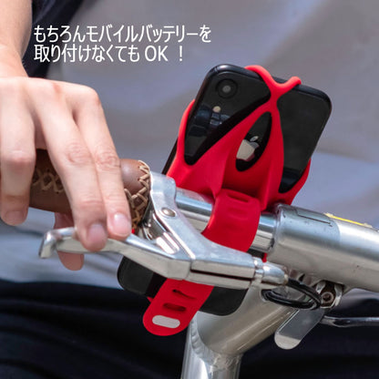 Bonecollection BikeTie4+powerStrap 自転車 スマホホルダー モバイルバッテリーホルダー 付  ハンドルバー用 シリコン製 4.7-7.2インチ 顔認証 FaceID TouchID 対応