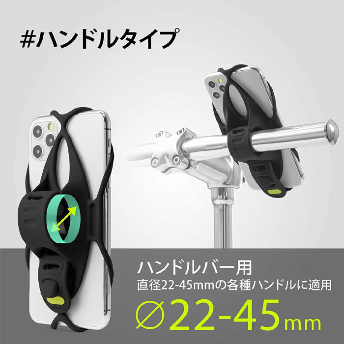 Bonecollection BikeTie4+powerStrap 自転車 スマホホルダー モバイルバッテリーホルダー 付  ハンドルバー用 シリコン製 4.7-7.2インチ 顔認証 FaceID TouchID 対応