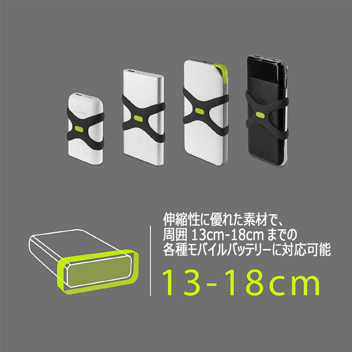 Bonecollection BikeTie4+powerStrap 自転車 スマホホルダー モバイルバッテリーホルダー 付  ハンドルバー用 シリコン製 4.7-7.2インチ 顔認証 FaceID TouchID 対応