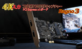 AREA Ragno3 フルHD 1080P キャプチャーボード PCI Expressx1ボード 4K入力 ダブル録画機能 Switch対応 PS4Pro対応 OBS STUDIO対応 ゲーム配信 SD-PEHDM-P2UHD