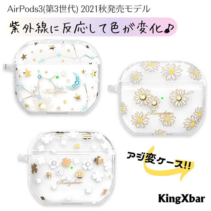 Kingxbar AirPods Pro ケース Swarovski スワロフスキー カバー AirPodsPro 蓄光 暗闇で光る ストラ –  エアリアダイレクト