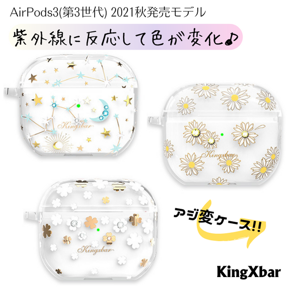 KingXbar AirPods3 第3世代 ケース カバー Swarovski スワロフスキー