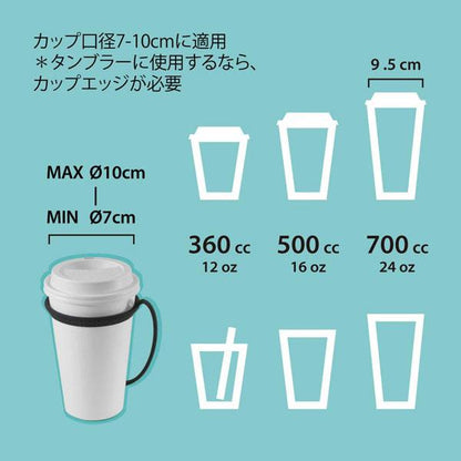 ドリンクホルダー カップホルダー タピオカ 持ち運び コーヒー スタバ シリコン製 タンブラー アイスコーヒー レモネード バナナジュース タピ活 タピる CupTie LF18082 Bonecollection