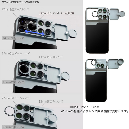 エアリア iPhone用スライド型マルチレンズ ケース CPL偏光フィルタ 20倍マクロ 10倍マクロ 魚眼 2倍望遠 iPhone13 13Pro 13ProMax iPhone12 12Pro 12ProMax カメラレンズ レンズ 天体観測 自由研究