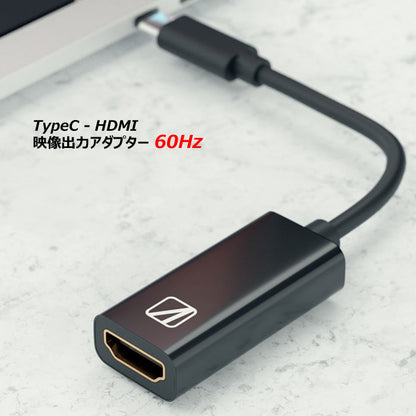 エアリア TypeC - HDMI 映像出力アダプター 60Hz対応モデル iPhone17 対応 16 15スマホ PC Mac ノートパソコン 4K フルHD テレワーク ゲーム 会議 Displayport Altnate Mode（オルタネートモード） SD-DPAH6(B)