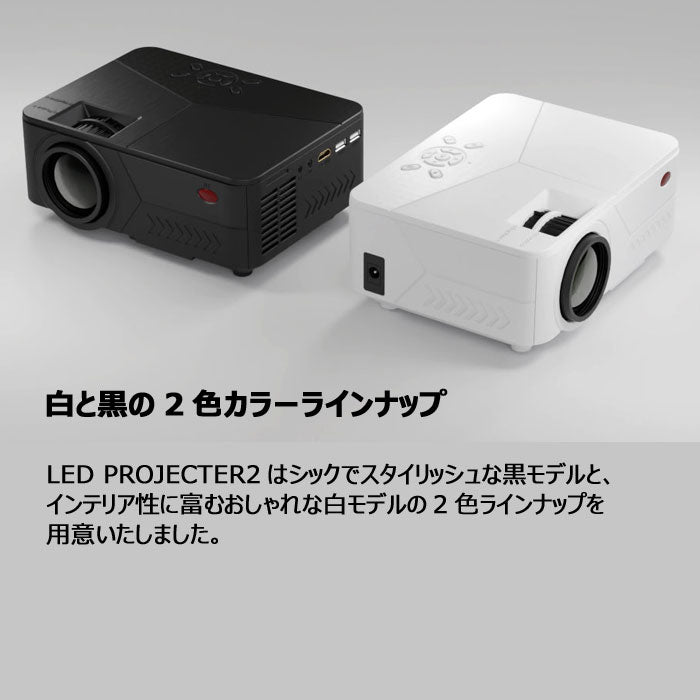 AREA LED プロジェクター 小型 最大150インチ相当 大画面 フルHD 内蔵 