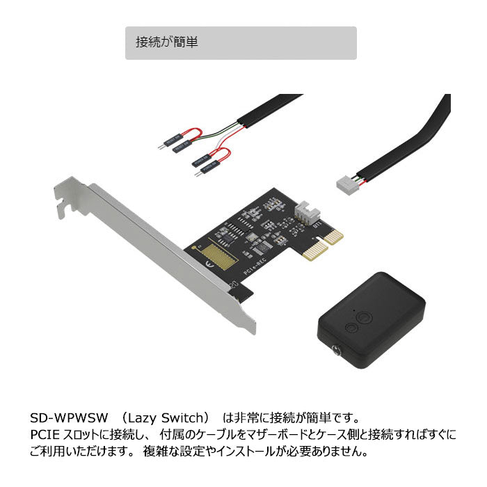 AREA 電源スイッチ ワイヤレス化キット 無線化 デスクトップPC電源 ワイヤレス起動 2.4Ghzワイヤレスリモコン ロープロブラケット –  エアリアダイレクト