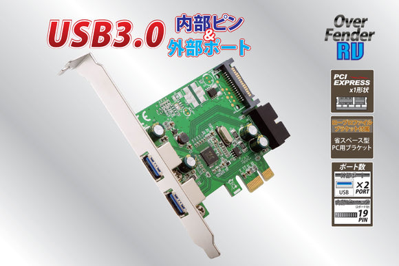 エアリア USB3.0 2ポート+内部19ピン(内部USB3.0×2ポート)増設 PCIeボード 拡張カード VLIコントローラー搭載 LPブラケット付属 OverFenderRV SD-PEU3V-2E2IL3(B)