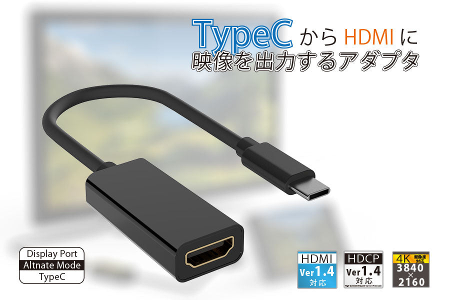 エアリア TypeC - HDMI 映像出力アダプター iPhone17 16 15シリーズ対応 スマホ ノートパソコン フルHD Displayport Altnate Mode（オルタネートモード） SD-DPAH1(B)